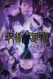 Jujutsu Kaisen: Season 1