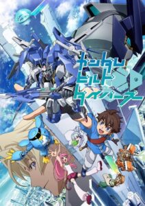 ガンダムビルドダイバーズ: Season 1