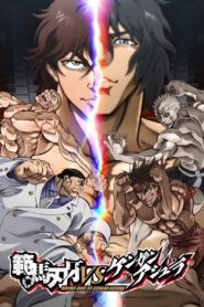 Baki Hanma VS Kengan Ashura